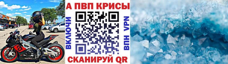 Alpha PVP Соль  Далматово 