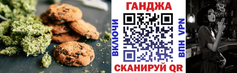 наркота  Далматово  Печенье с ТГК марихуана 