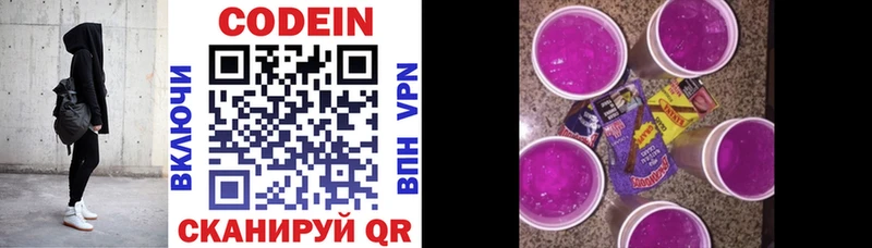 Codein Purple Drank  Далматово 
