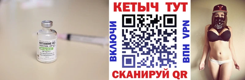 Кетамин VHQ  Далматово 