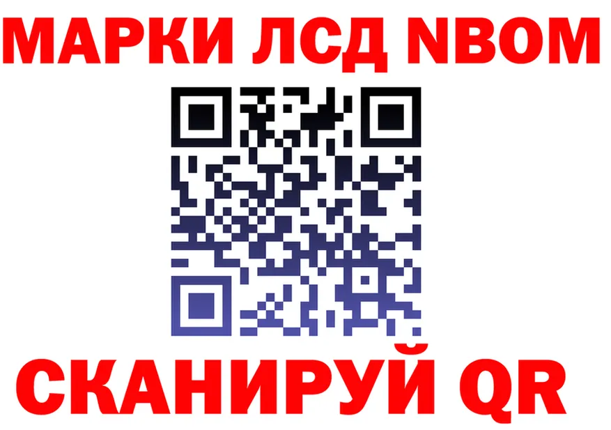 Марки N-bome 1,5мг ТОР shop гидра Далматово