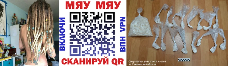 МЕФ мяу мяу  KRAKEN ССЫЛКА  Далматово 